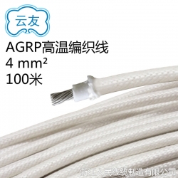 硅膠高溫電線AGRP 4平方 耐高溫保護電纜線