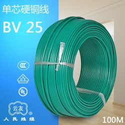 BV25平方 國標電線單芯銅線 工業用線 100米