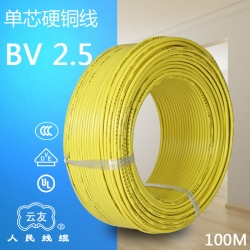 BV2.5平方單芯線銅芯線 BV2.5家裝 電線電纜 照明插座線
