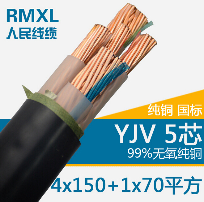 國標純銅五芯4*150+1*70電力電纜包檢測廠家直銷